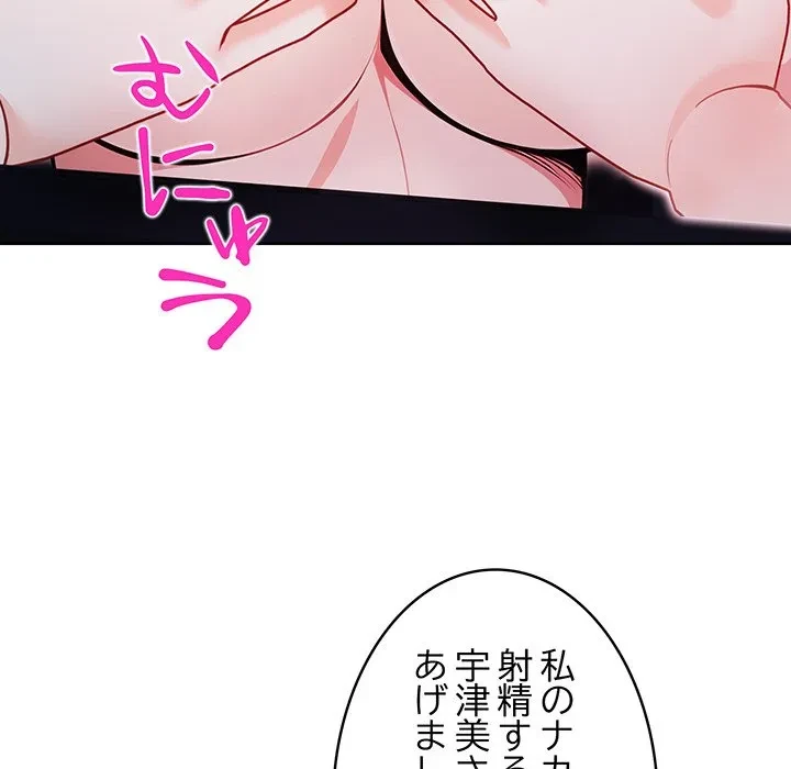 美女たちとのバコバコバカンス 第7話 - 74