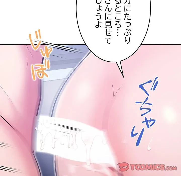 美女たちとのバコバコバカンス 第7話 - 75