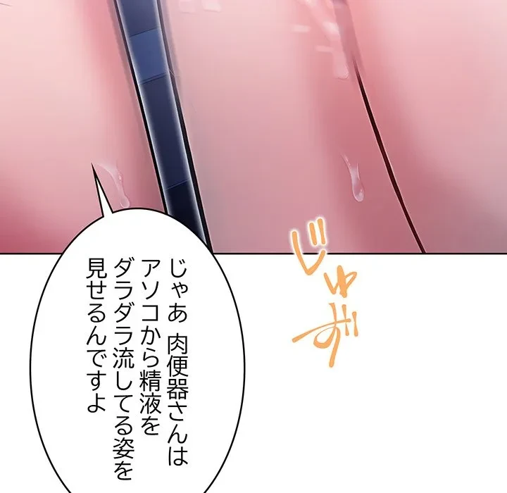 美女たちとのバコバコバカンス 第7話 - 76