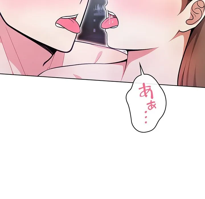 美女たちとのバコバコバカンス 第7話 - 81
