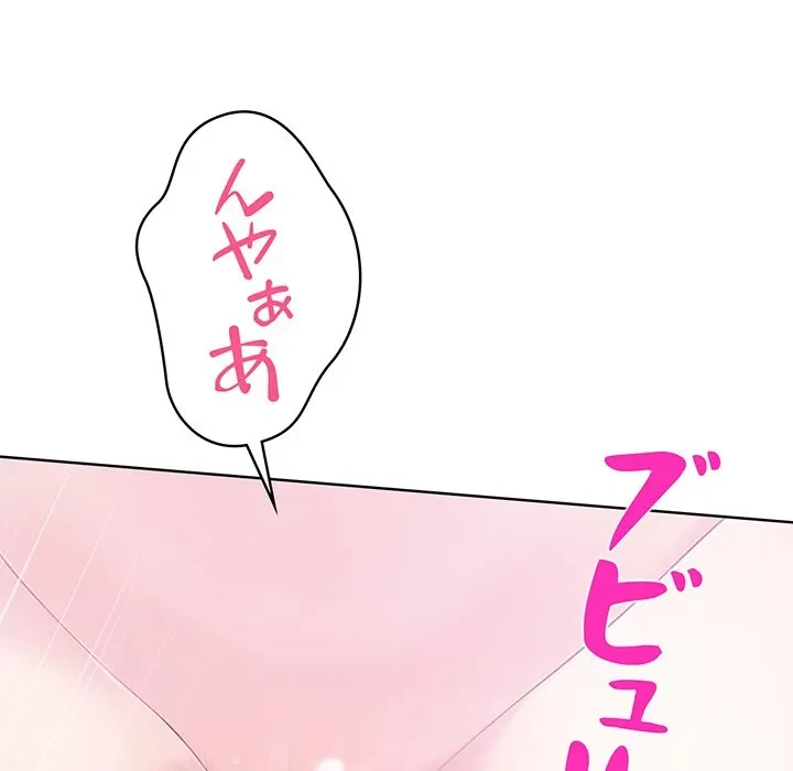 美女たちとのバコバコバカンス 第7話 - 82