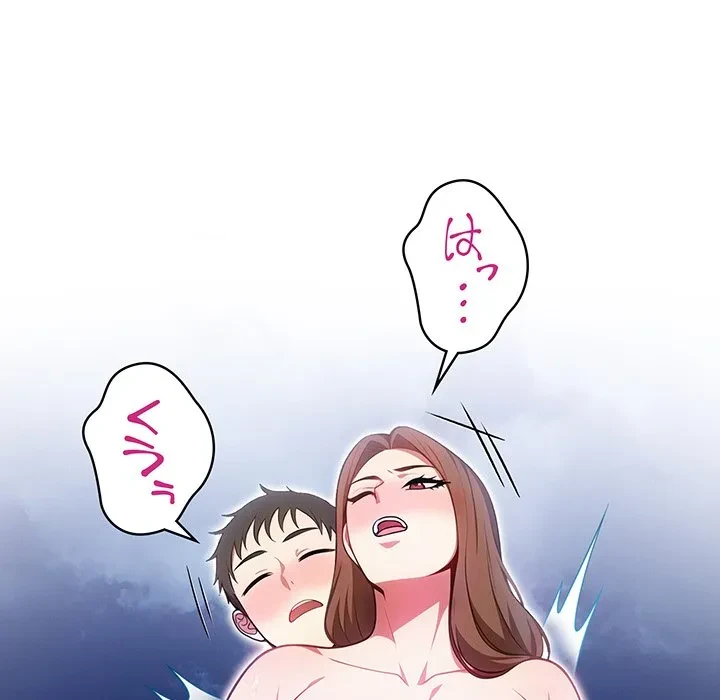美女たちとのバコバコバカンス 第7話 - 86