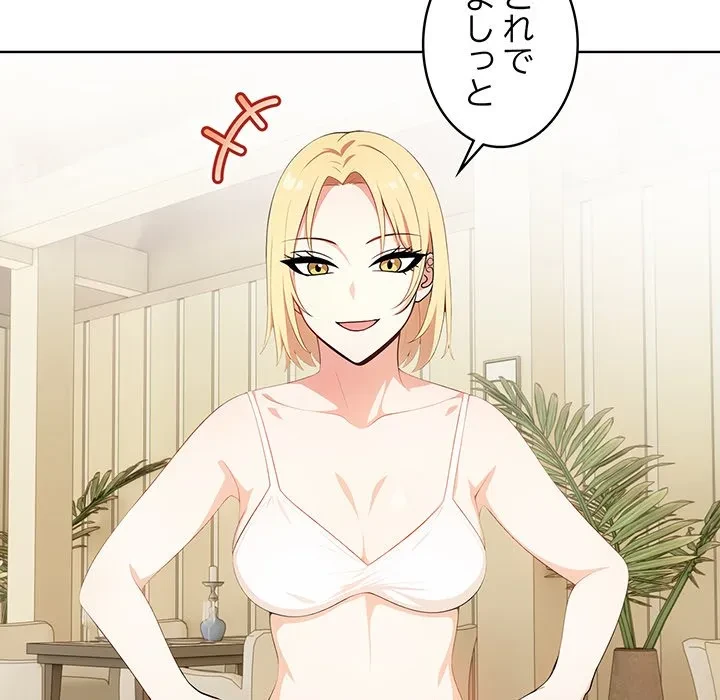 美女たちとのバコバコバカンス 第7話 - 108