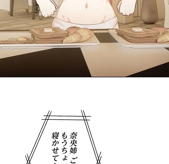 美女たちとのバコバコバカンス 第7話 - 109
