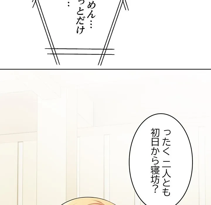 美女たちとのバコバコバカンス 第7話 - 110