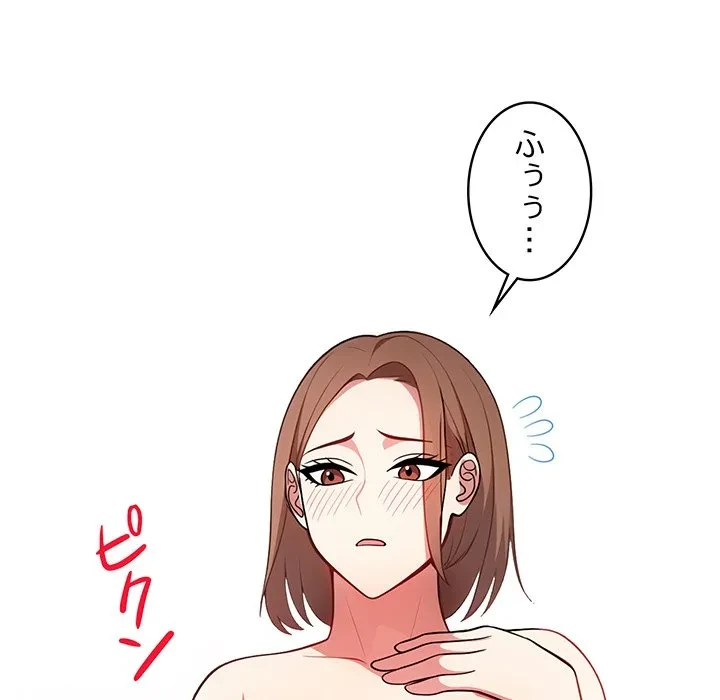 美女たちとのバコバコバカンス 第7話 - 119