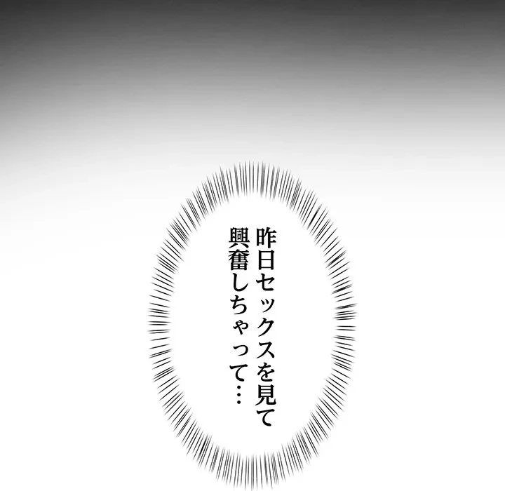 美女たちとのバコバコバカンス 第7話 - 125