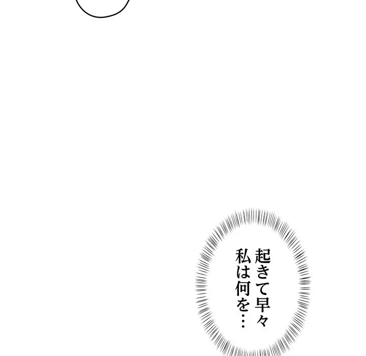 美女たちとのバコバコバカンス 第7話 - 138