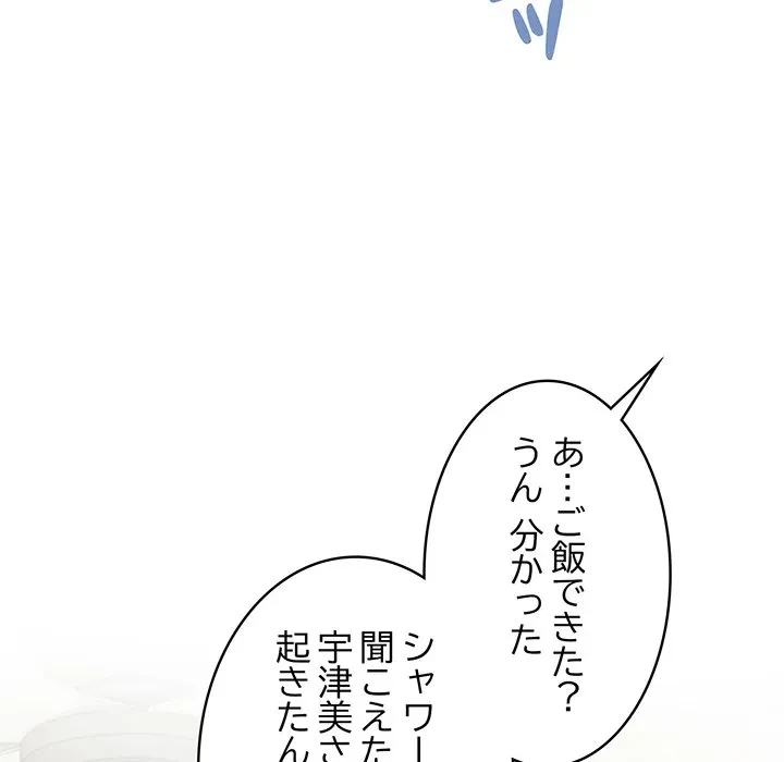 美女たちとのバコバコバカンス 第7話 - 145