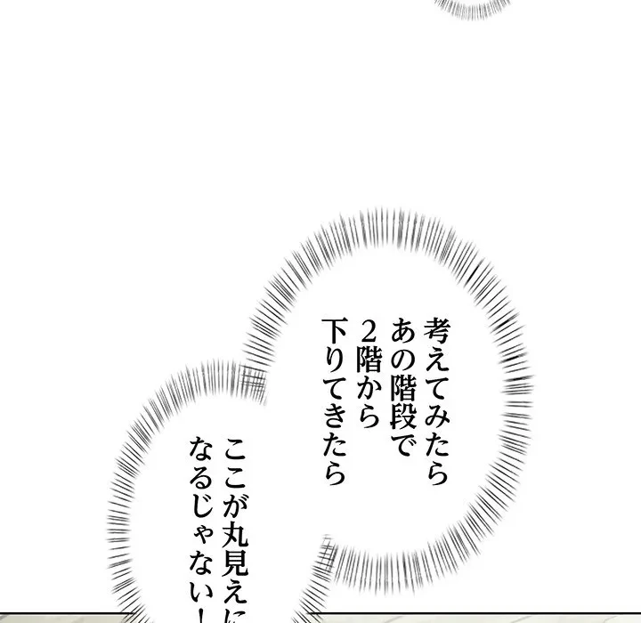 美女たちとのバコバコバカンス 第7話 - 148