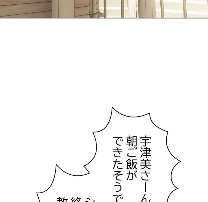 美女たちとのバコバコバカンス 第7話 - 150