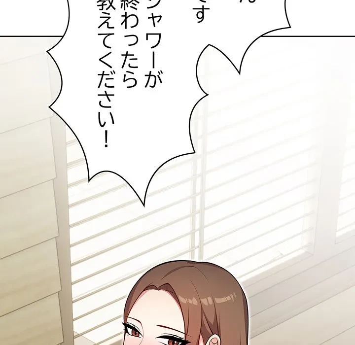 美女たちとのバコバコバカンス 第7話 - 151