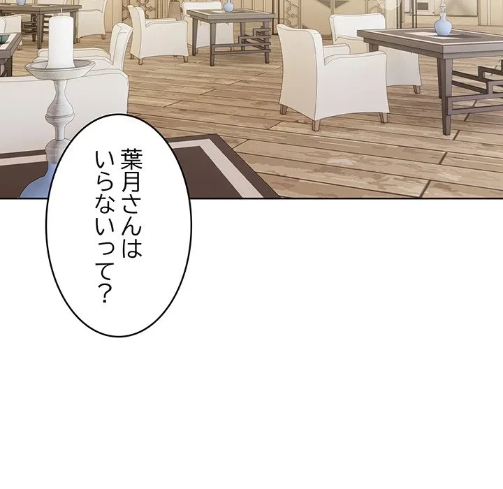 美女たちとのバコバコバカンス 第7話 - 158