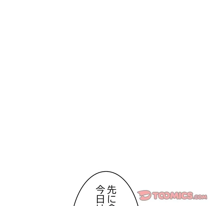 美女たちとのバコバコバカンス 第7話 - 159