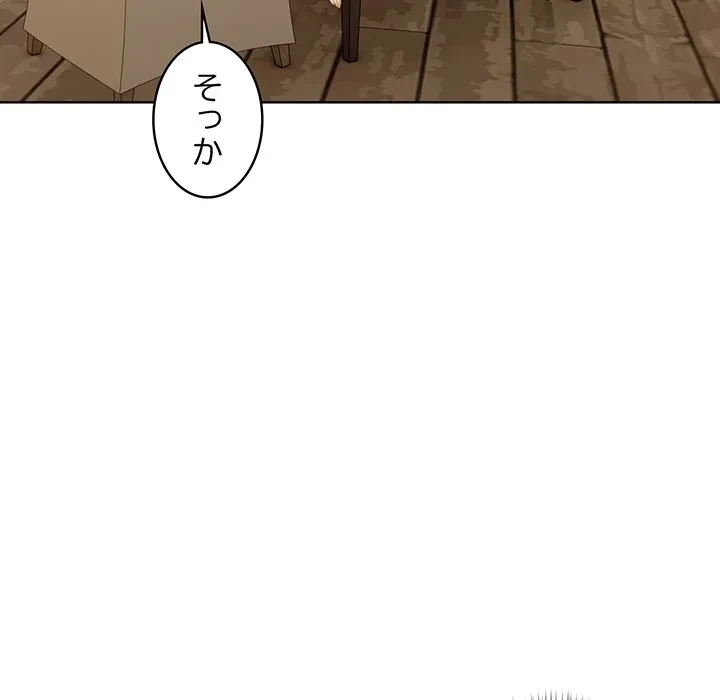 美女たちとのバコバコバカンス 第7話 - 161