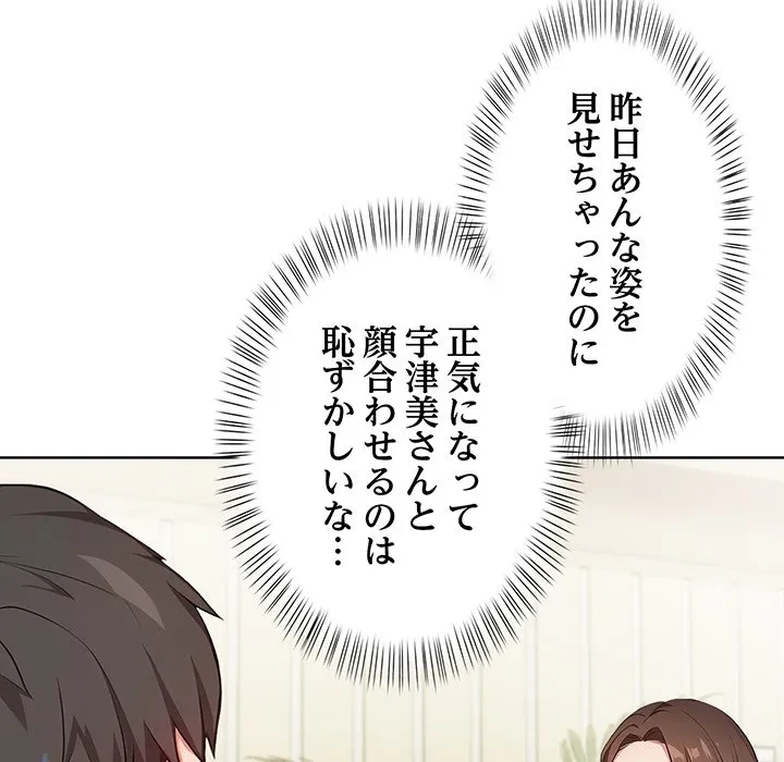 美女たちとのバコバコバカンス 第7話 - 162