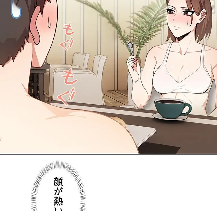 美女たちとのバコバコバカンス 第7話 - 163