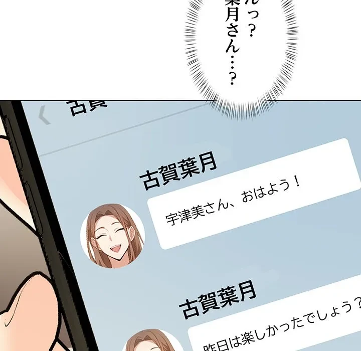 美女たちとのバコバコバカンス 第7話 - 166