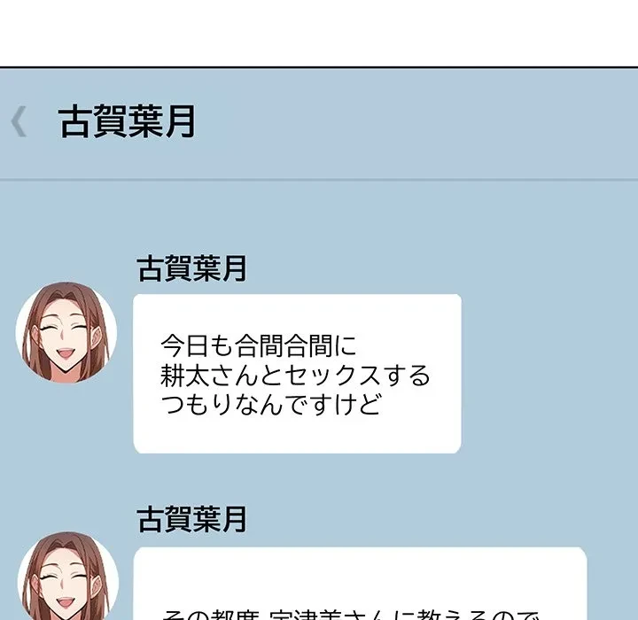 美女たちとのバコバコバカンス 第7話 - 170