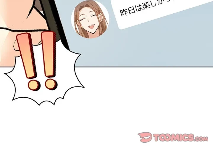 美女たちとのバコバコバカンス 第8話 - 3