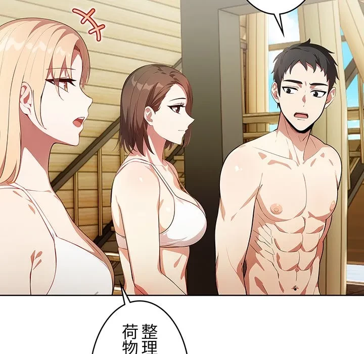 美女たちとのバコバコバカンス 第8話 - 19