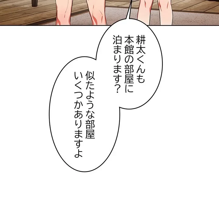 美女たちとのバコバコバカンス 第8話 - 25
