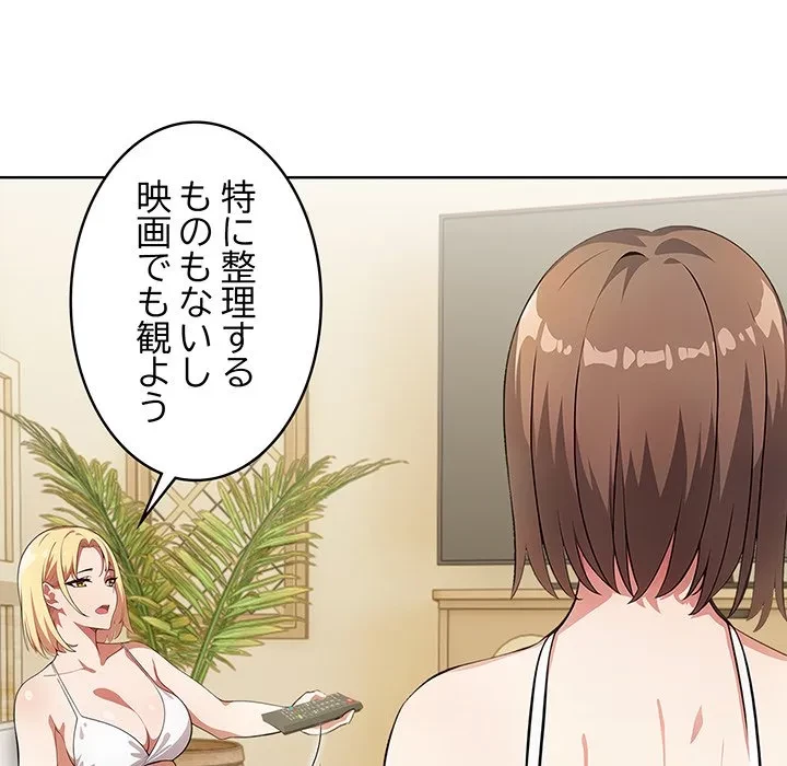 美女たちとのバコバコバカンス 第8話 - 29
