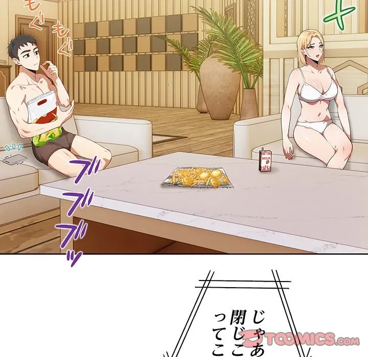 美女たちとのバコバコバカンス 第8話 - 33