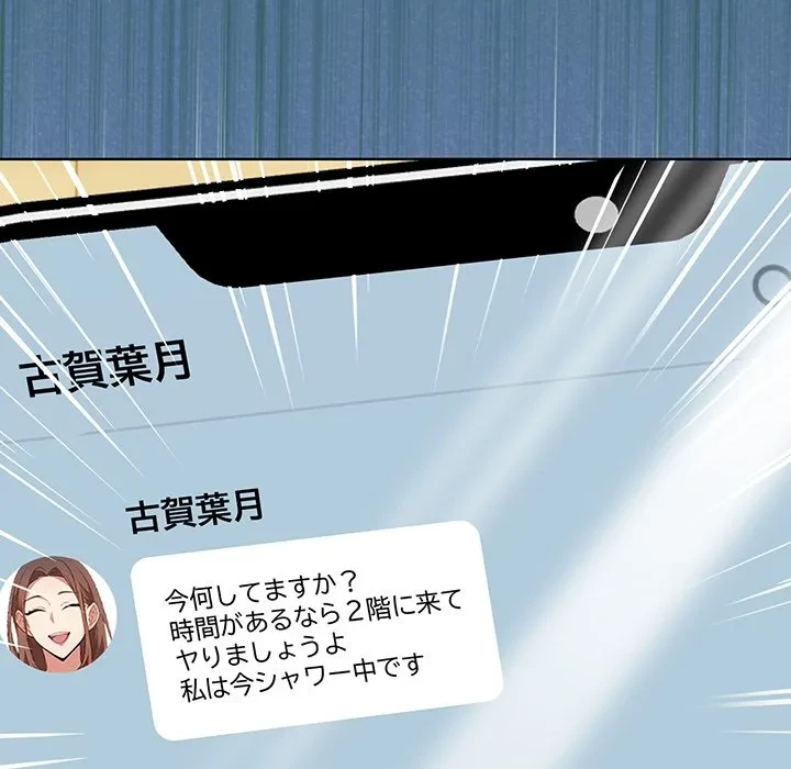 美女たちとのバコバコバカンス 第8話 - 37