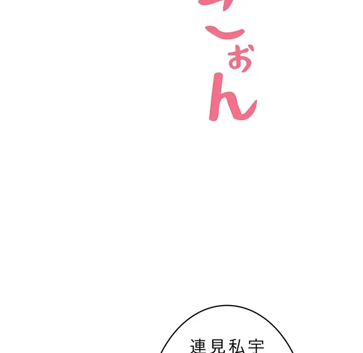 美女たちとのバコバコバカンス 第8話 - 58