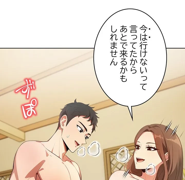 美女たちとのバコバコバカンス 第8話 - 64
