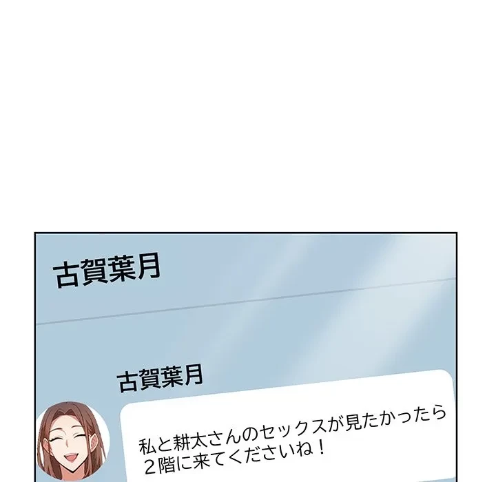 美女たちとのバコバコバカンス 第8話 - 72