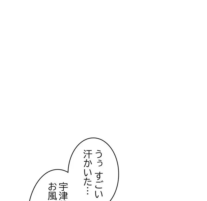 美女たちとのバコバコバカンス 第8話 - 90