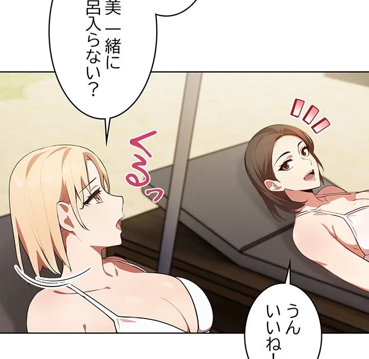 美女たちとのバコバコバカンス 第8話 - 91