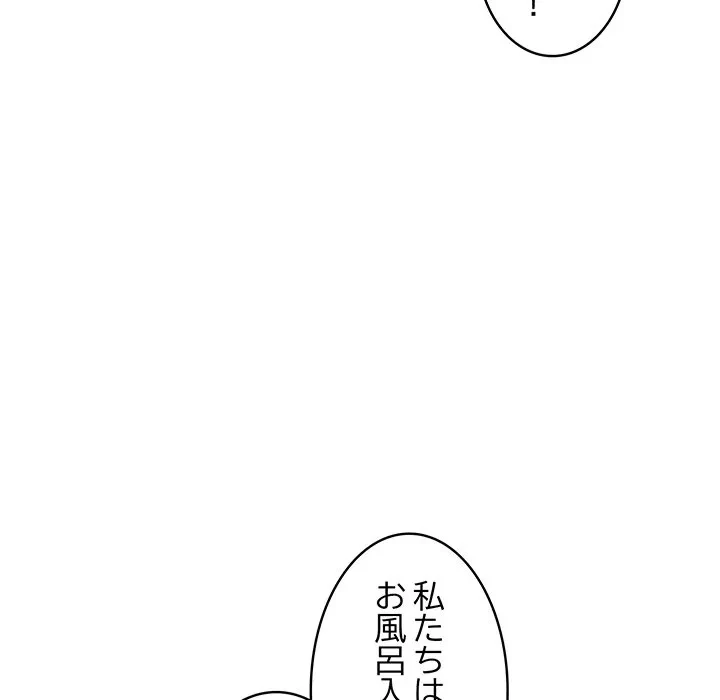 美女たちとのバコバコバカンス 第8話 - 92