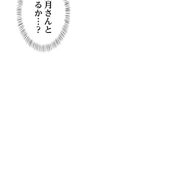 美女たちとのバコバコバカンス 第8話 - 98