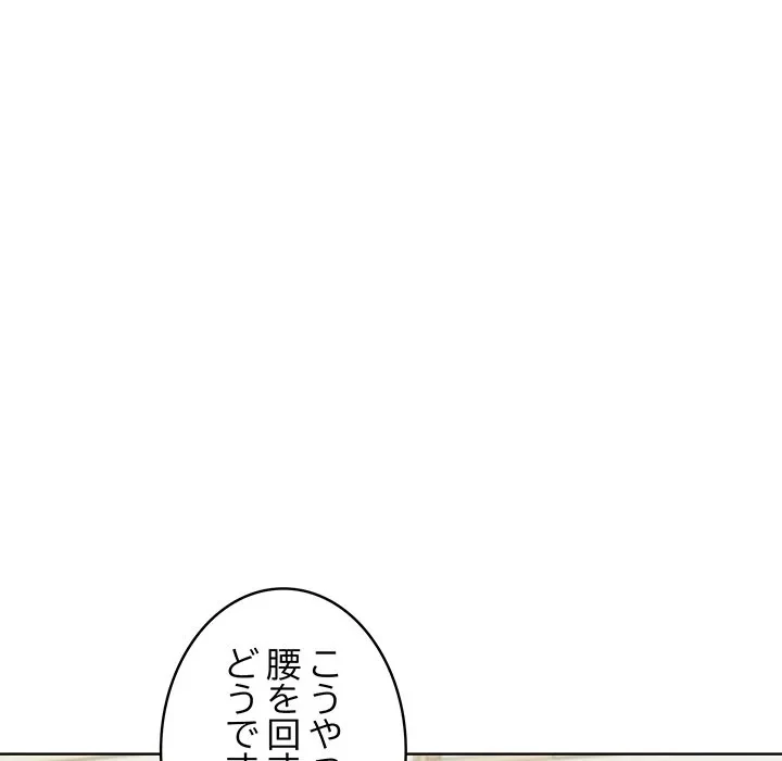美女たちとのバコバコバカンス 第8話 - 105