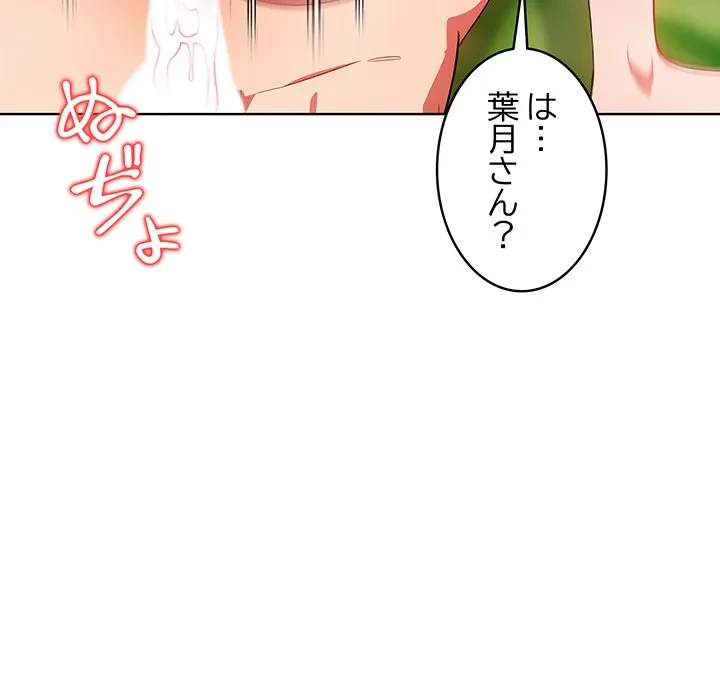 美女たちとのバコバコバカンス 第8話 - 113