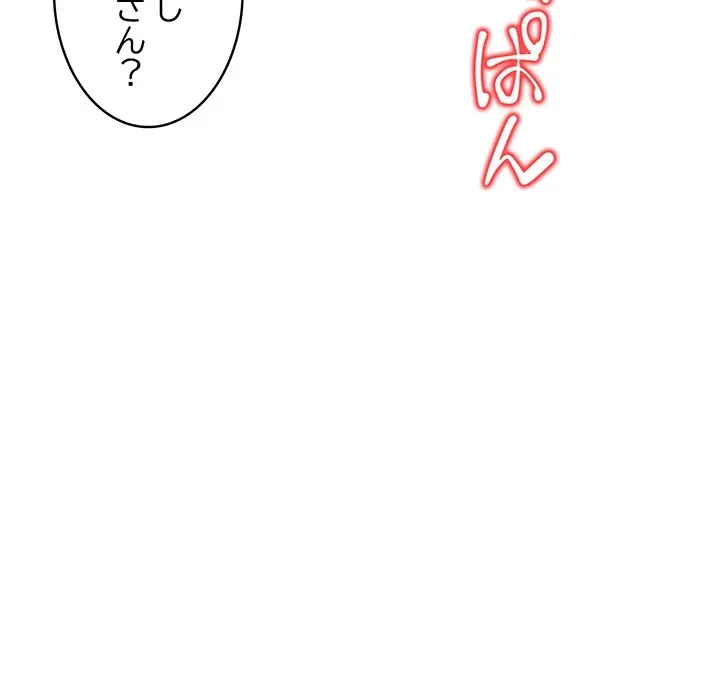 美女たちとのバコバコバカンス 第8話 - 116