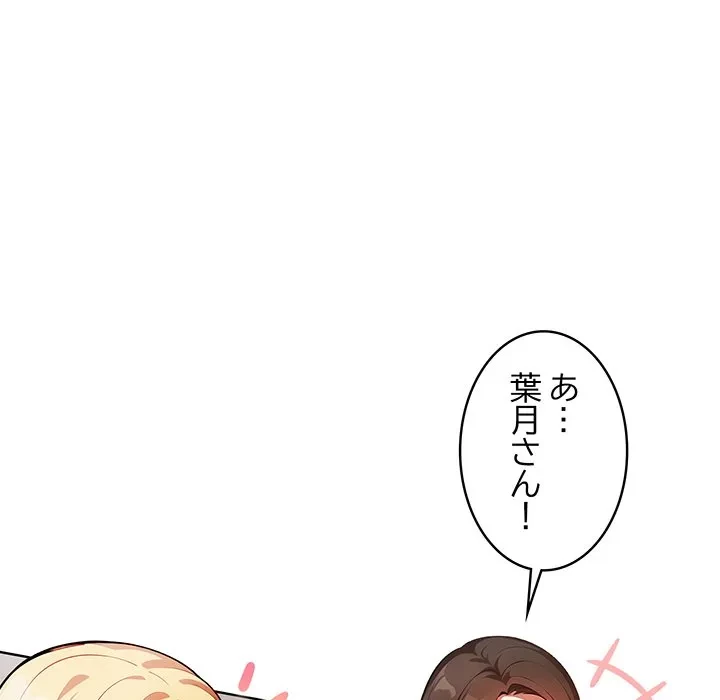 美女たちとのバコバコバカンス 第8話 - 117