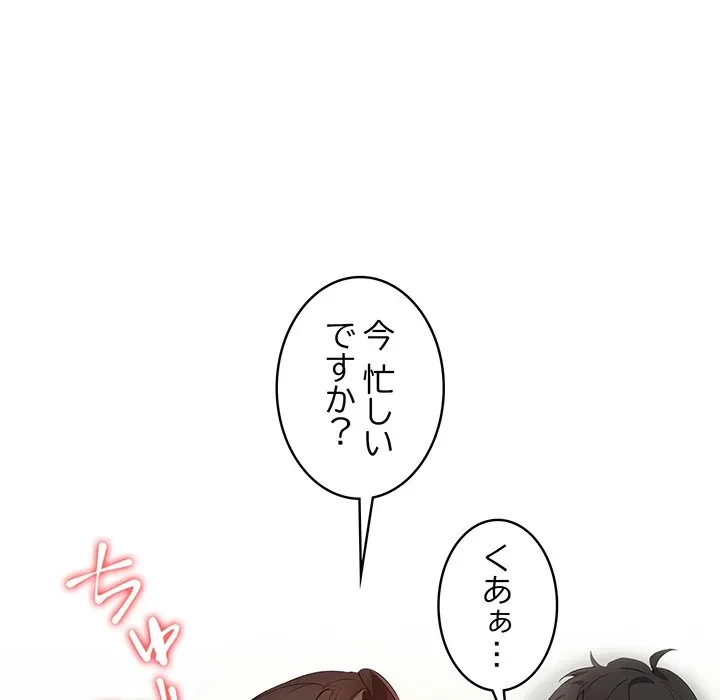 美女たちとのバコバコバカンス 第8話 - 120