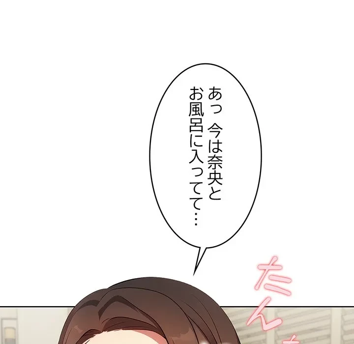 美女たちとのバコバコバカンス 第8話 - 125
