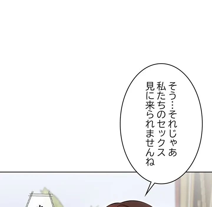 美女たちとのバコバコバカンス 第8話 - 128