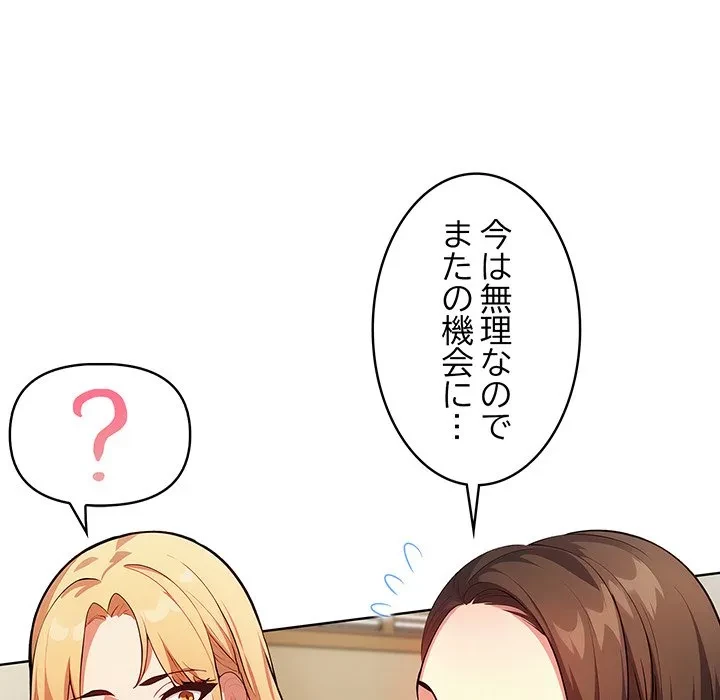 美女たちとのバコバコバカンス 第8話 - 132