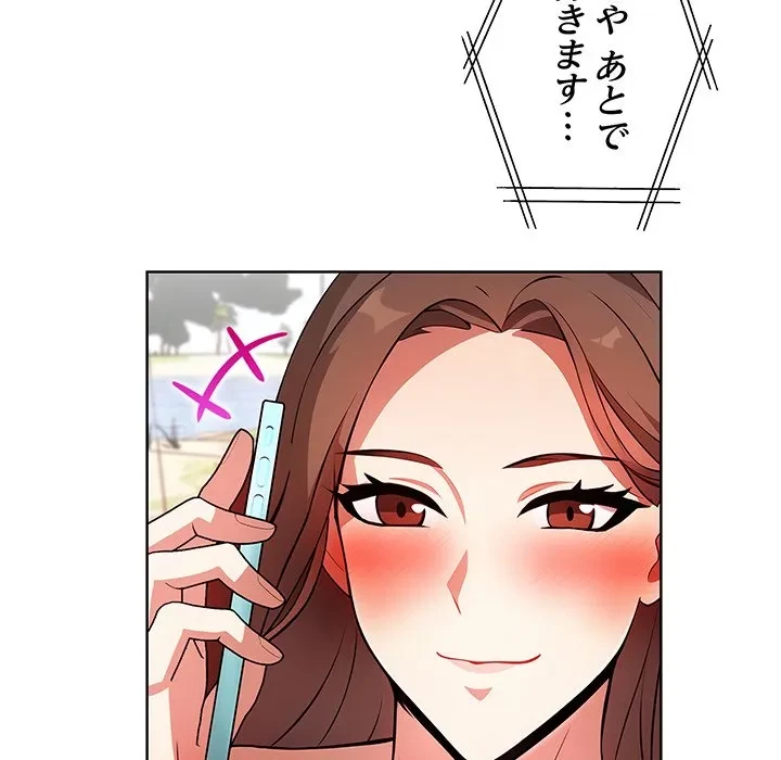 美女たちとのバコバコバカンス 第8話 - 135