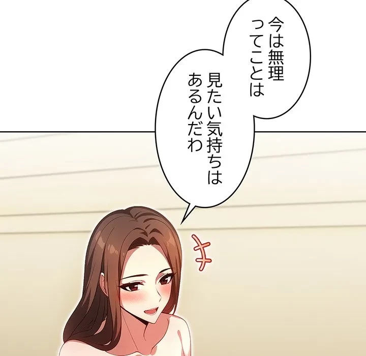 美女たちとのバコバコバカンス 第8話 - 137