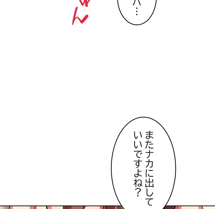 美女たちとのバコバコバカンス 第8話 - 139