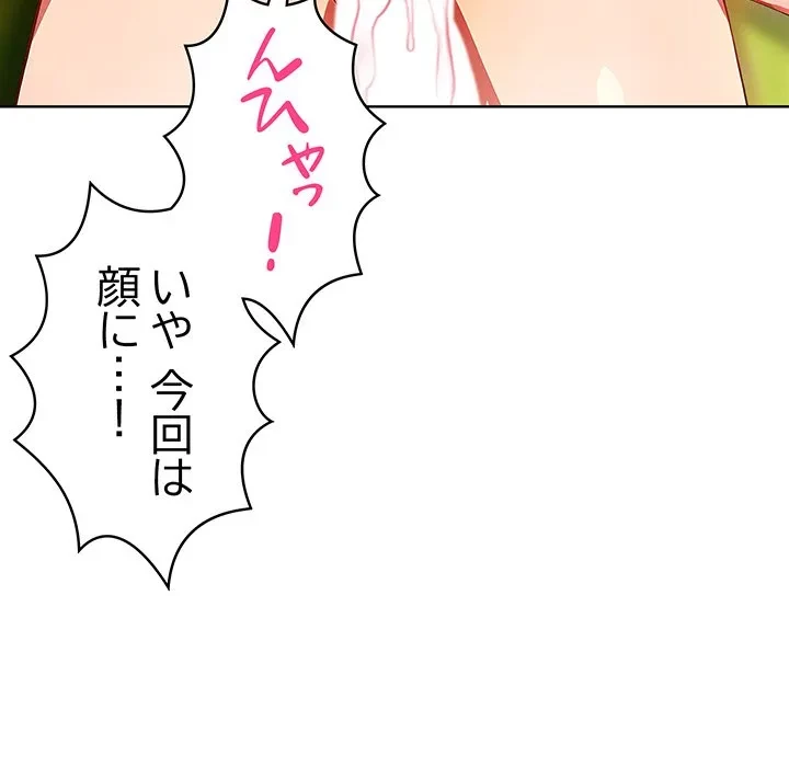 美女たちとのバコバコバカンス 第8話 - 141