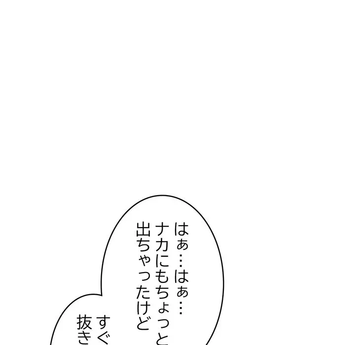 美女たちとのバコバコバカンス 第8話 - 152
