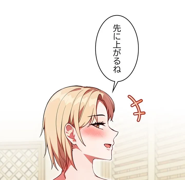 美女たちとのバコバコバカンス 第8話 - 164